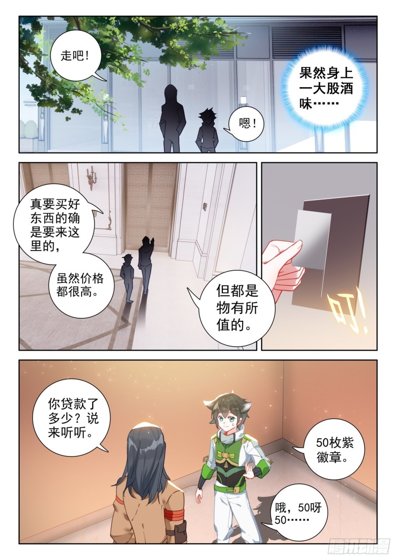 特殊兑换处9