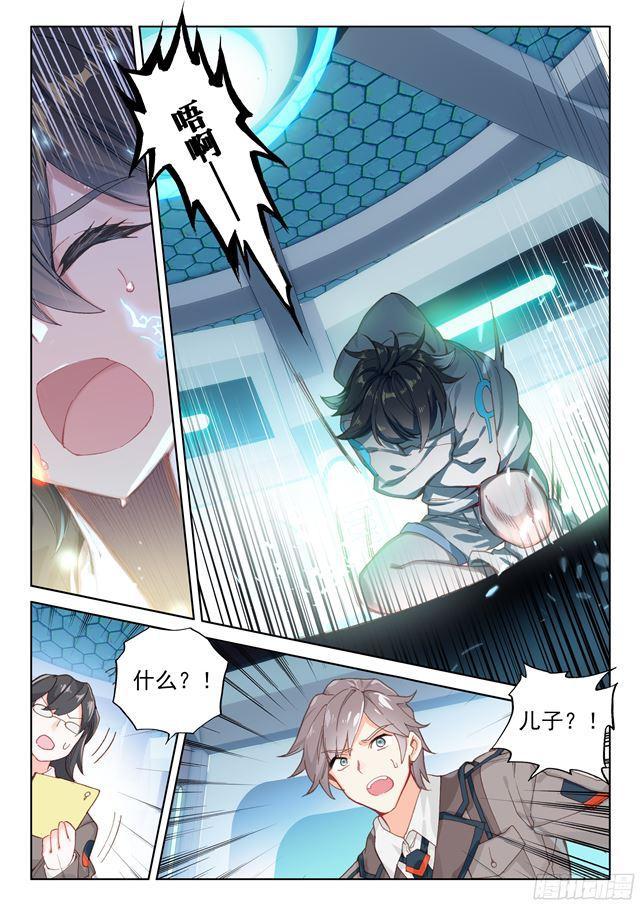 武魂觉醒！7