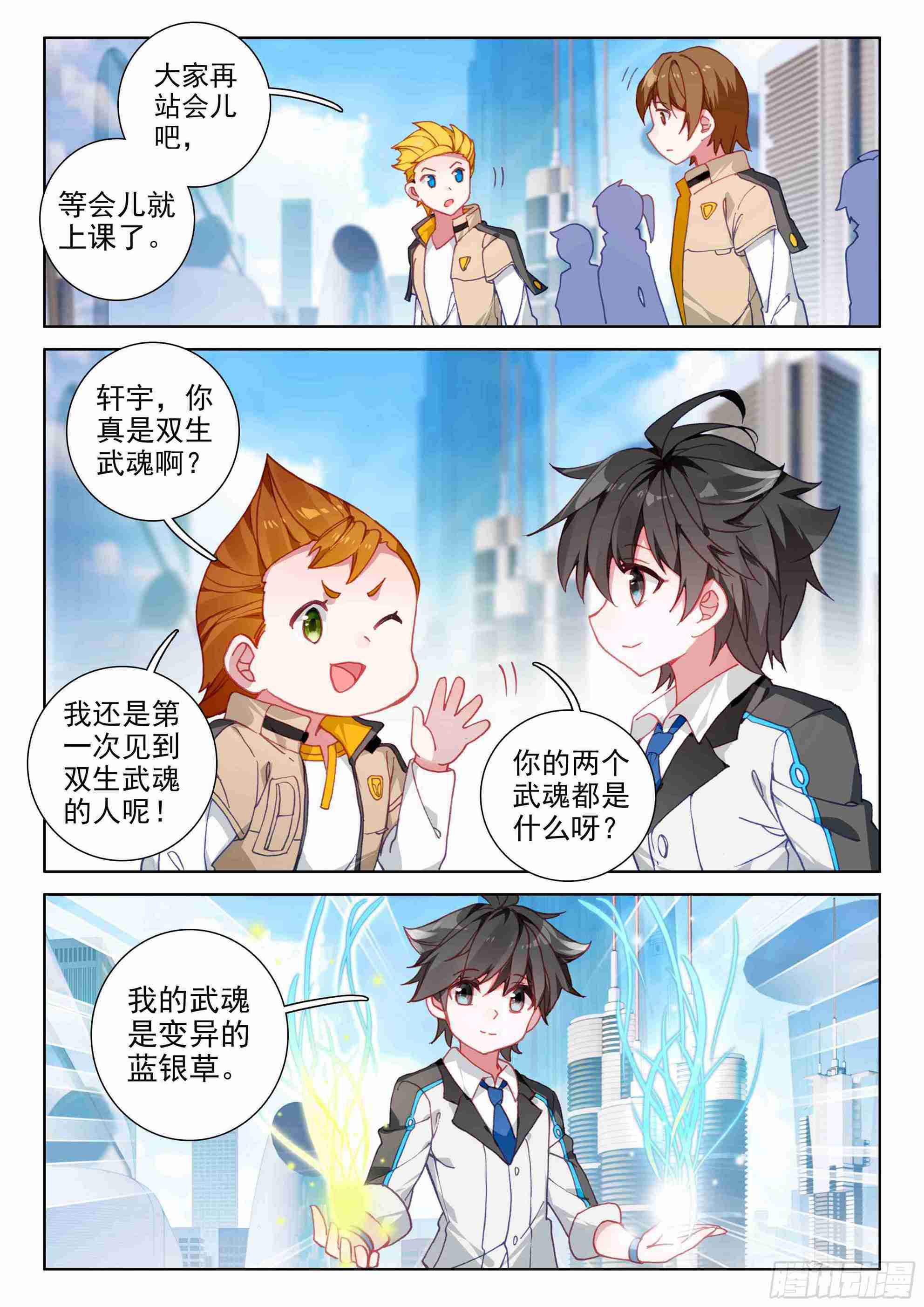 副职业4