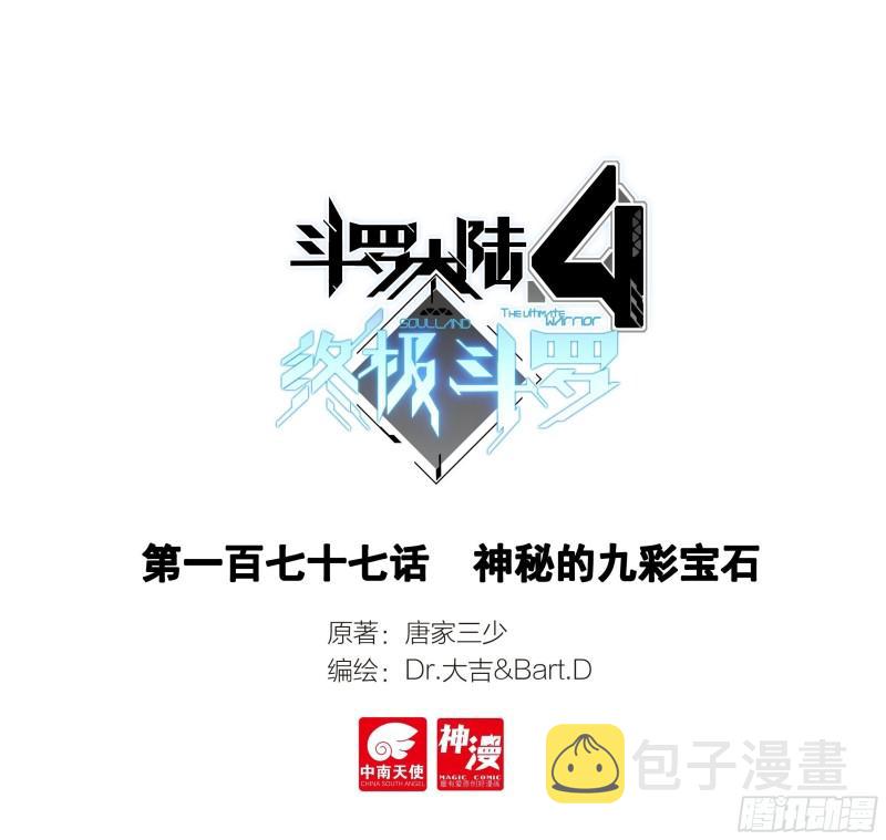神秘的九彩宝石0