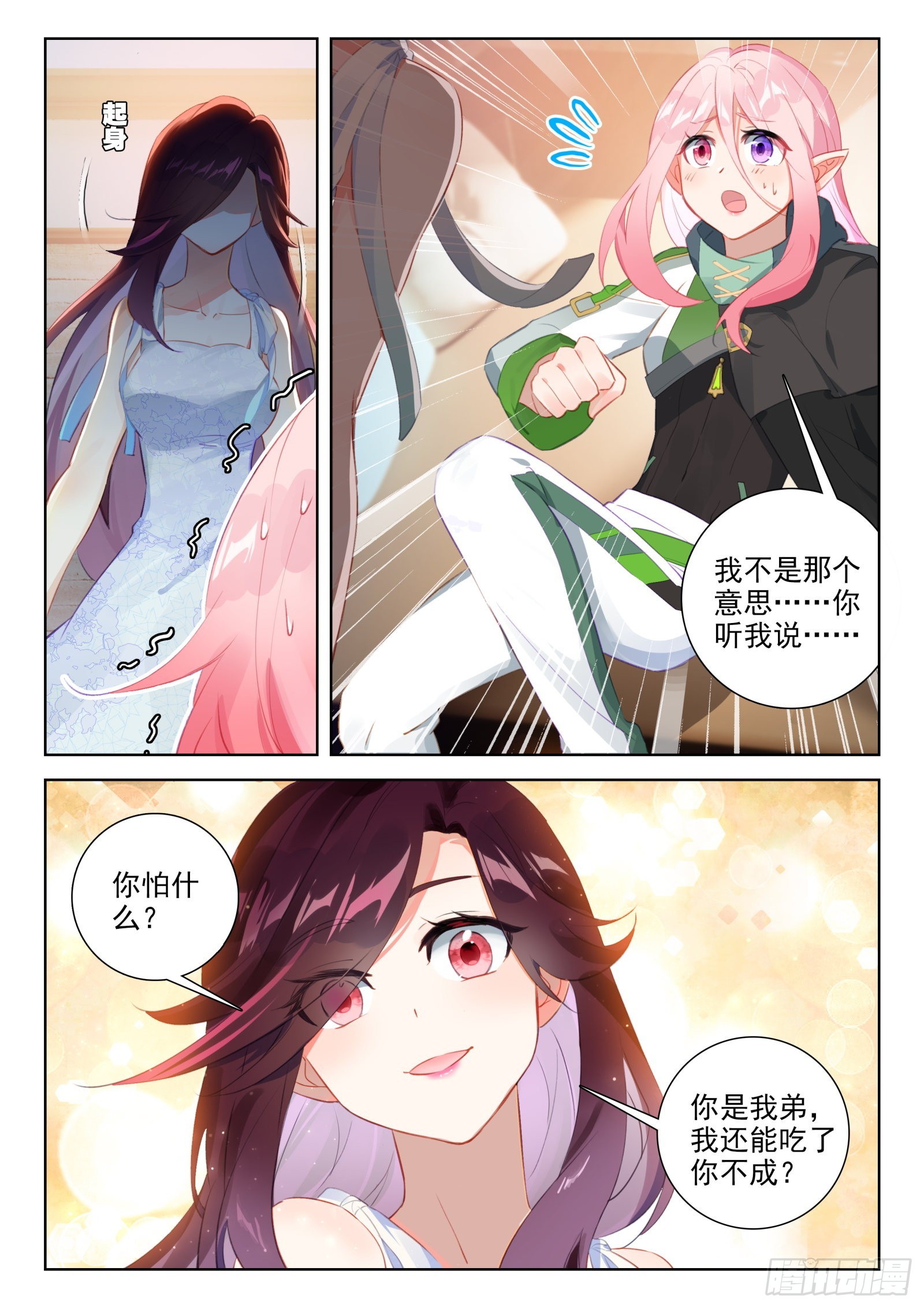 原恩辉辉的烦恼12
