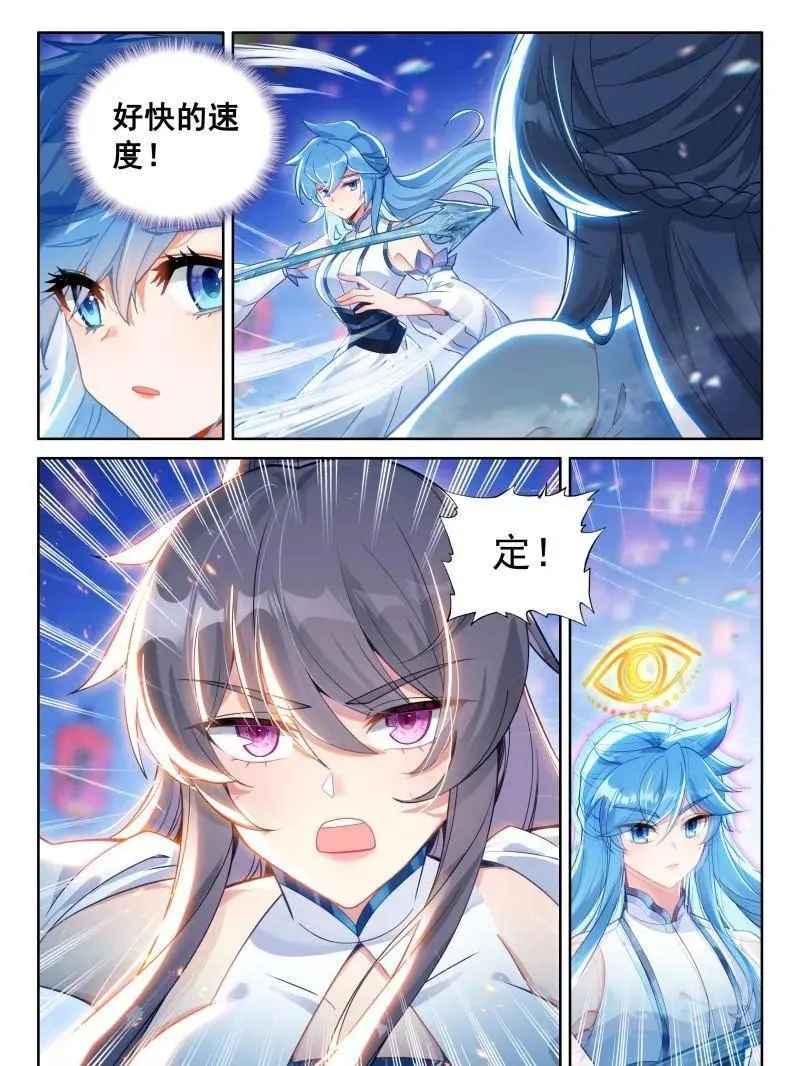 第546话 秀秀的实力7
