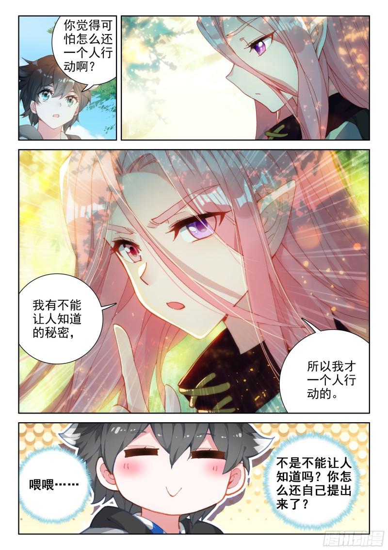 秘密！16