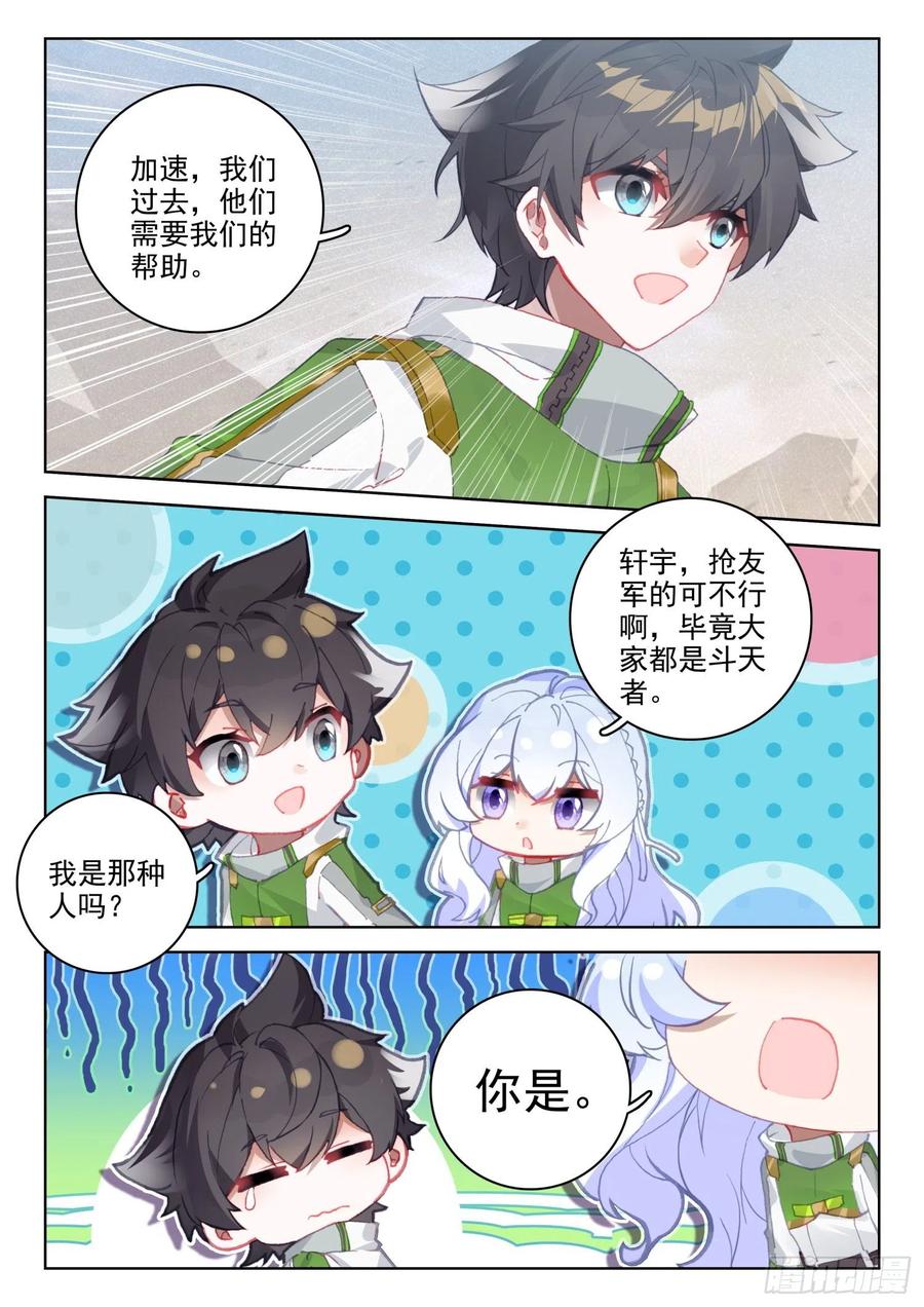 星霸源龙9