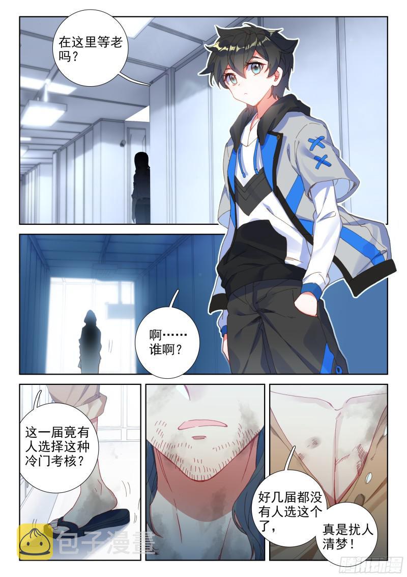 个人考核9