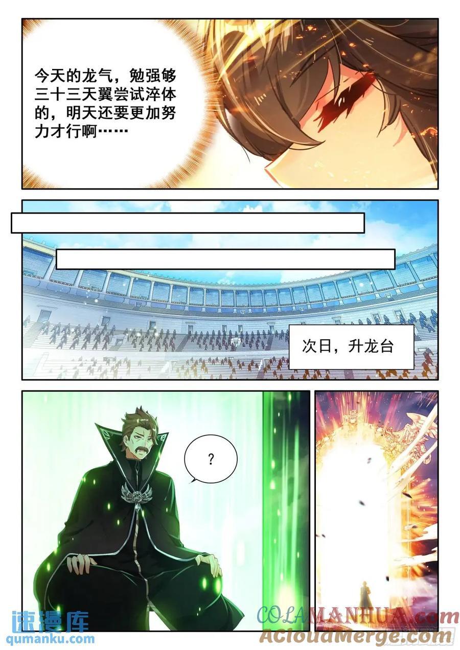 凶悍的金龙公主12