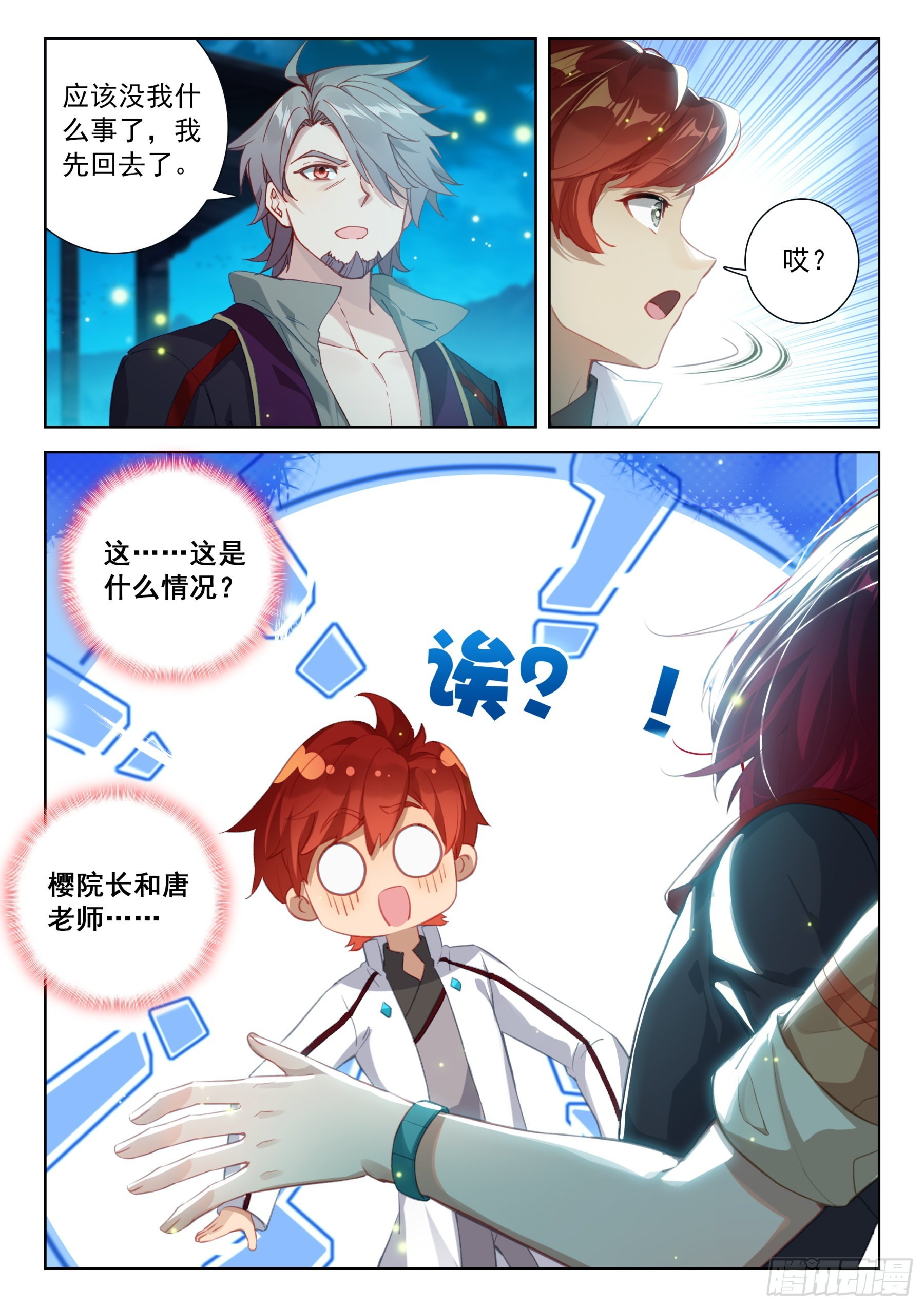 你给我回来！13