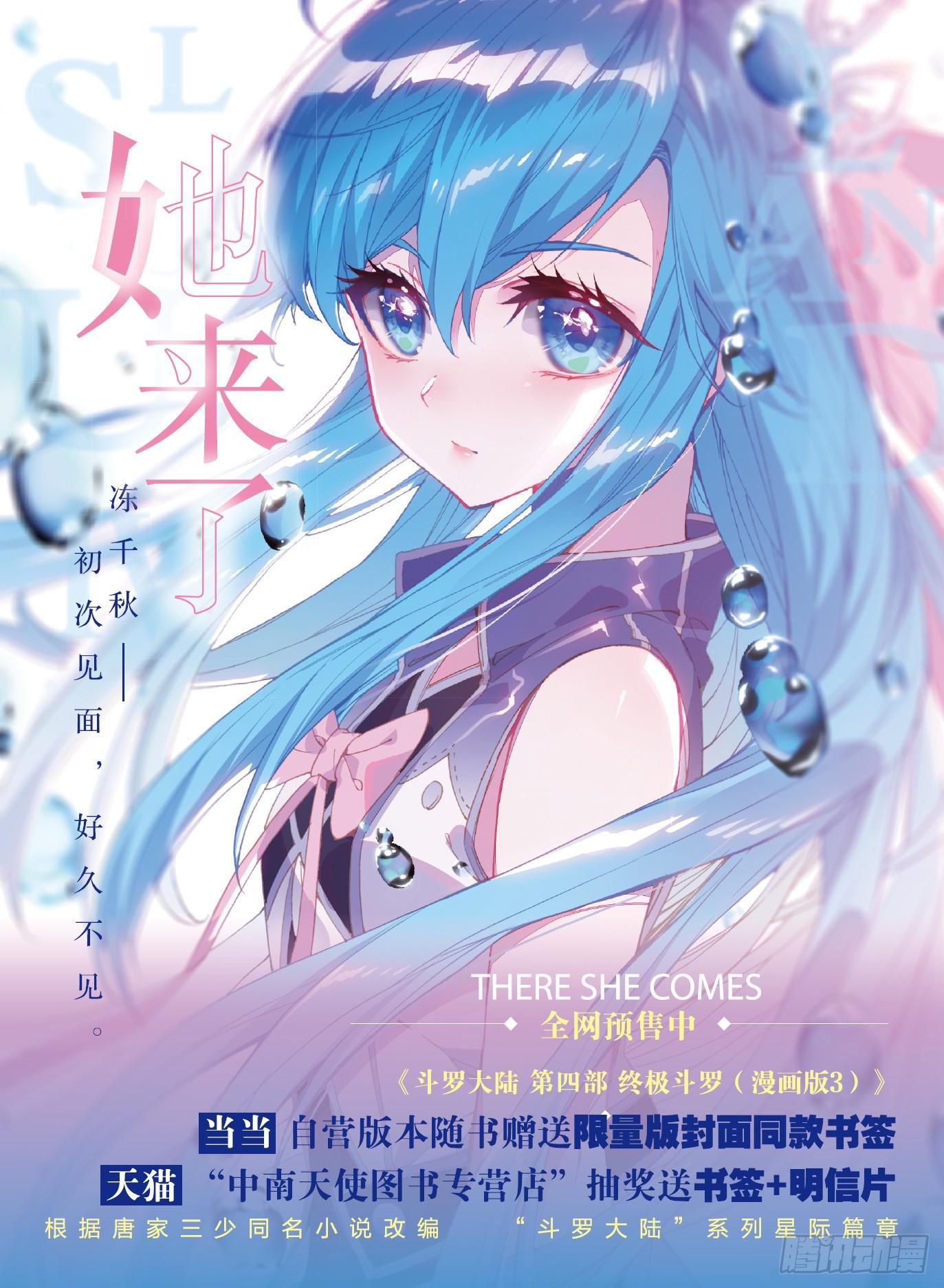 特别番外一 神王的现身12