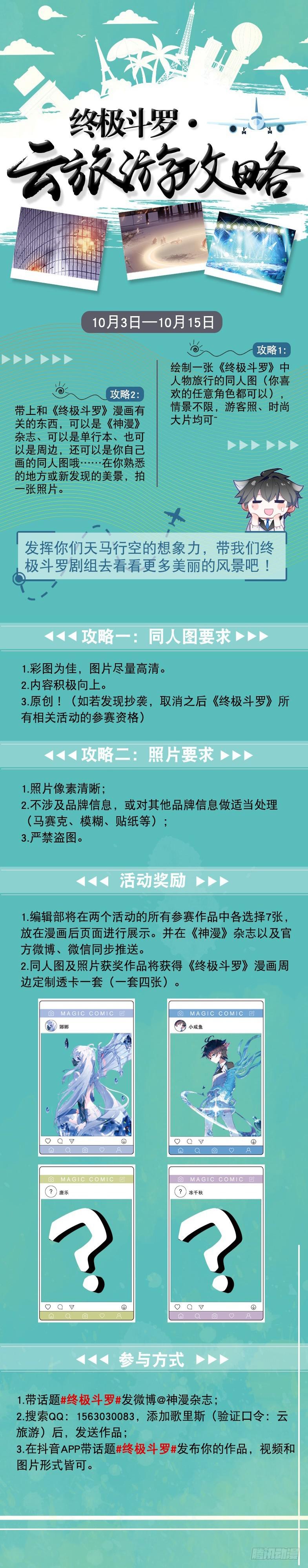 前往天斗星18