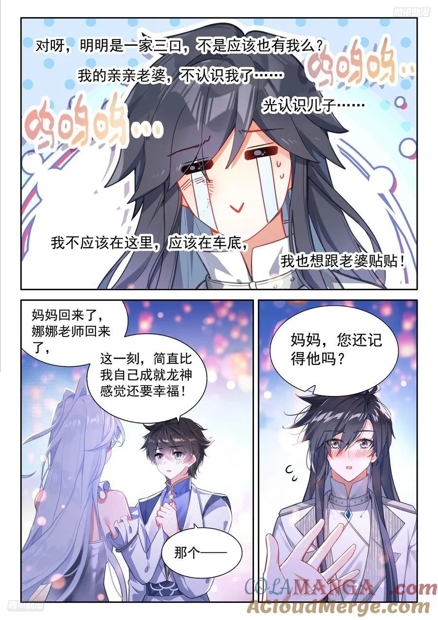 金银龙王重聚10