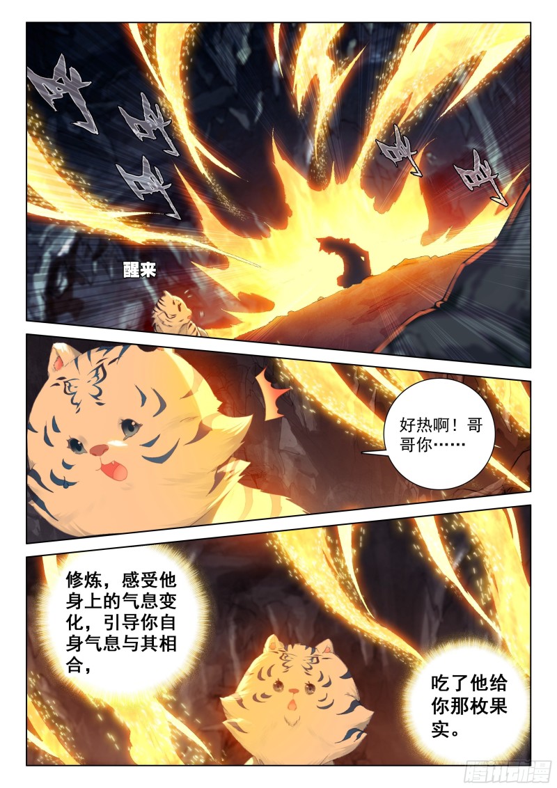 一起修炼8