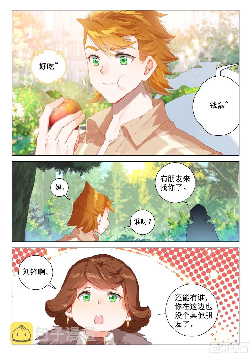 变形机甲14