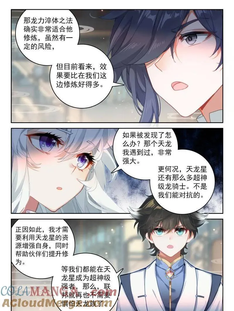 第558话 给我一点时间24