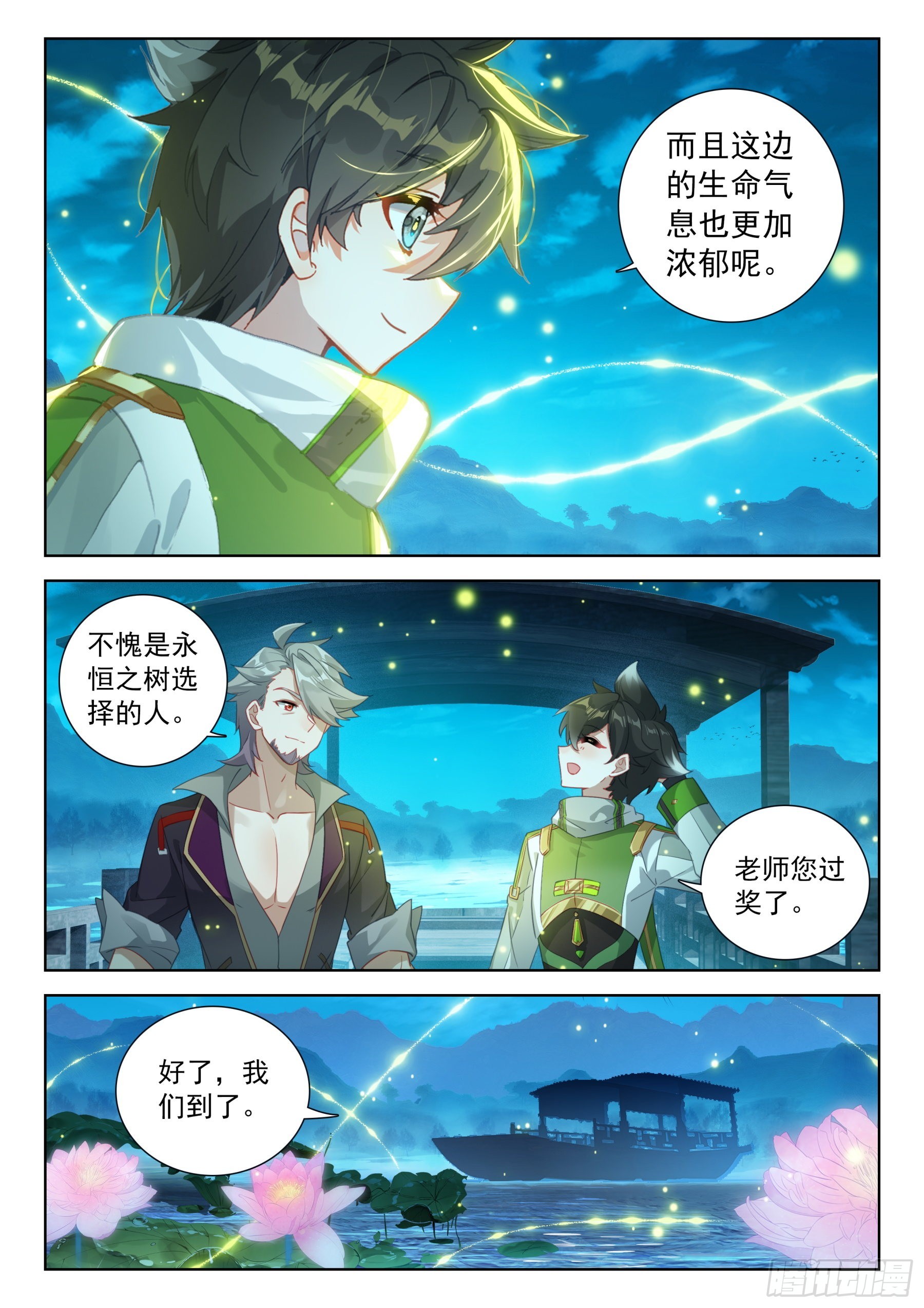 你给我回来！4