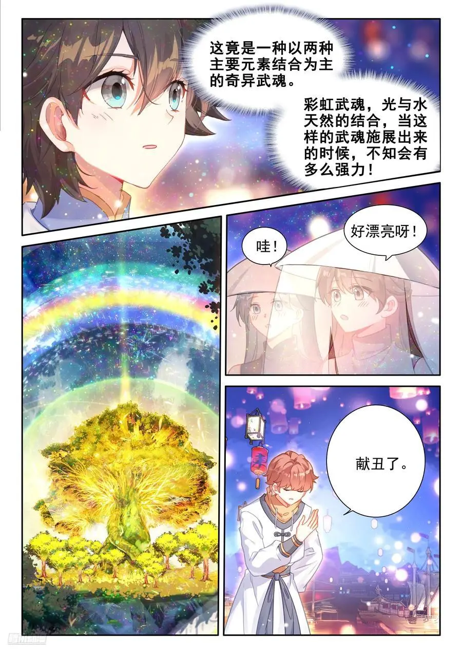 海神湖上海神缘9