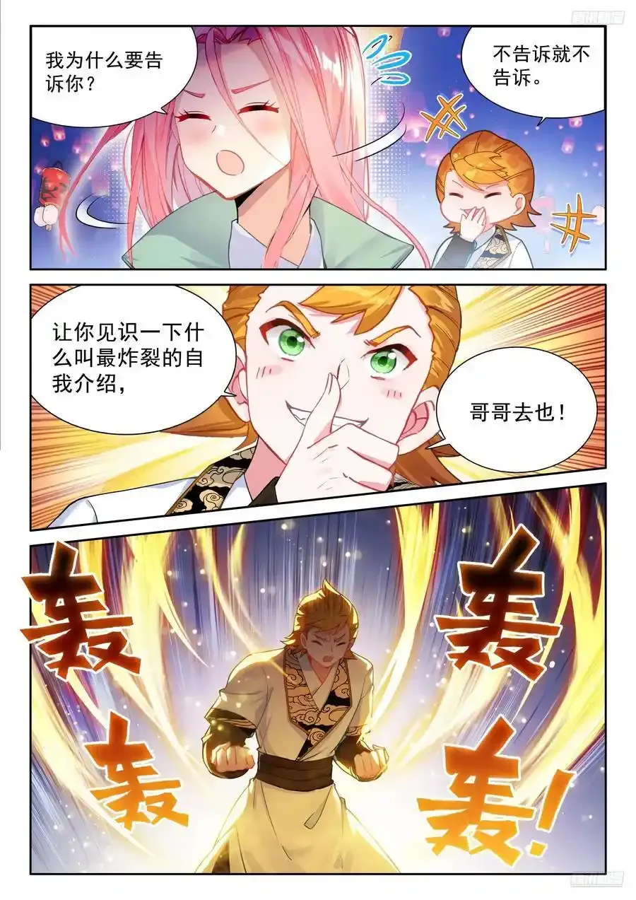 辉辉喜欢谁？5