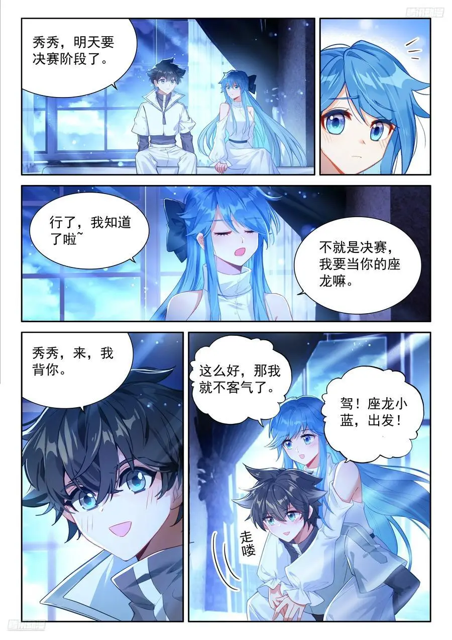 淘汰赛开始9