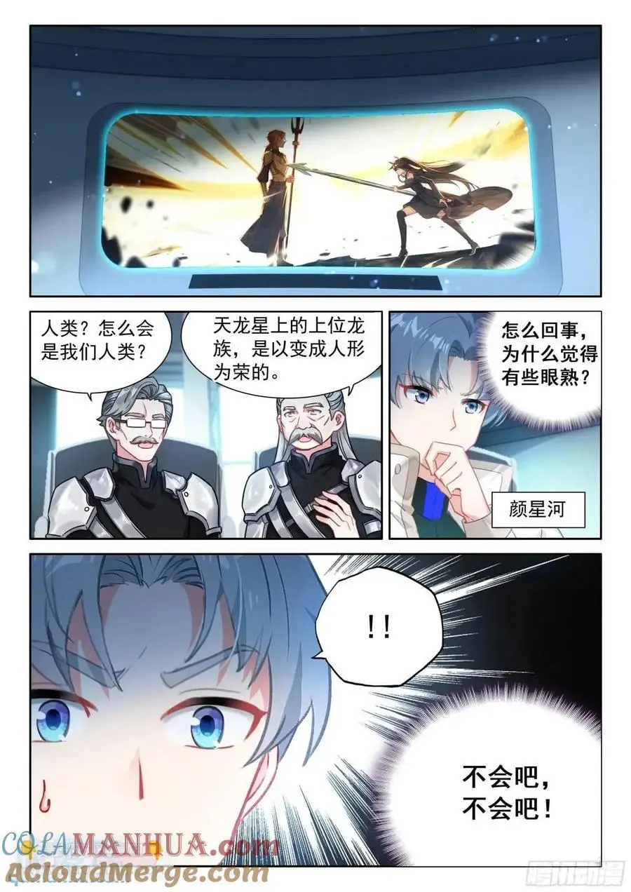 增强元素剥离14