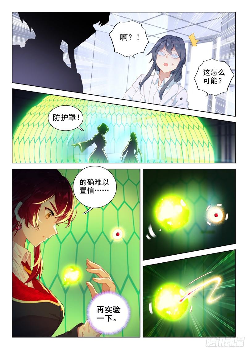 奇异血液10