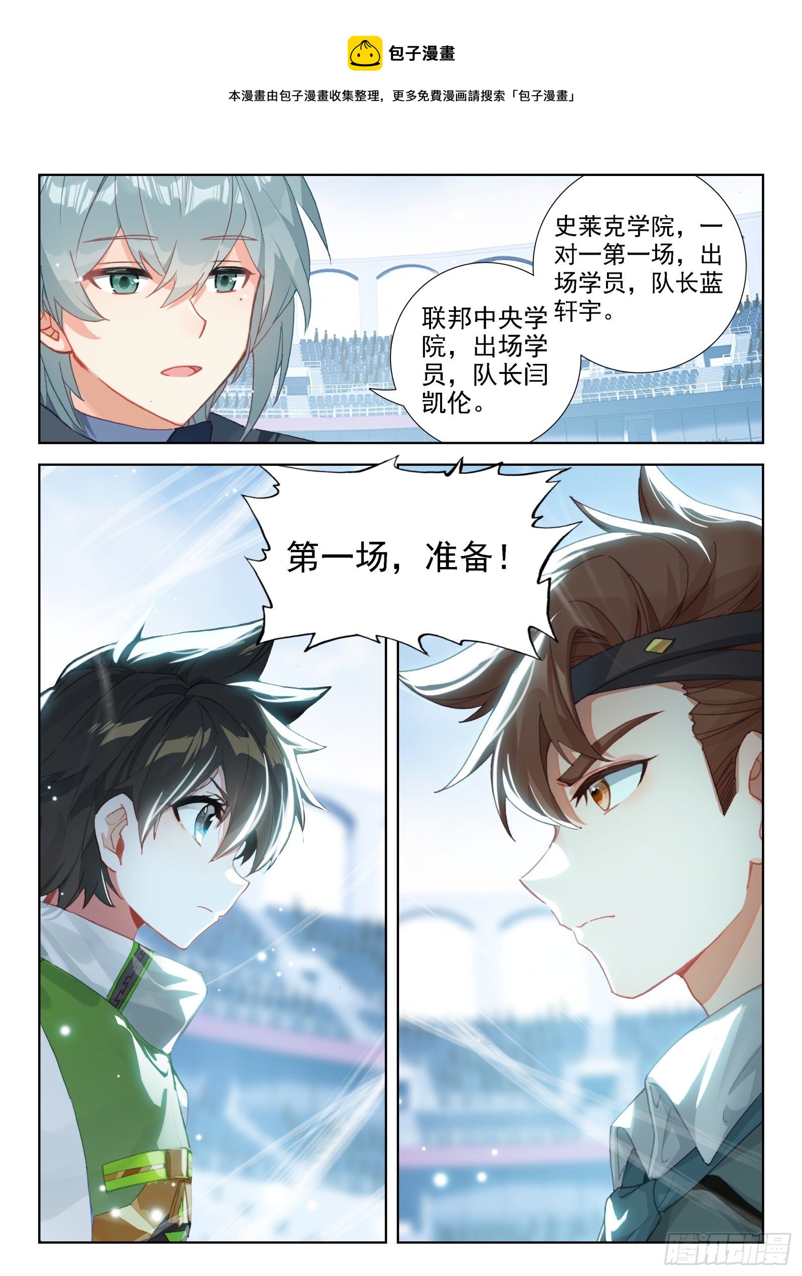 第一战，开启4