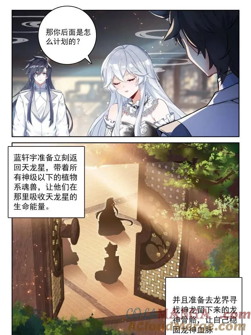 第558话 给我一点时间28