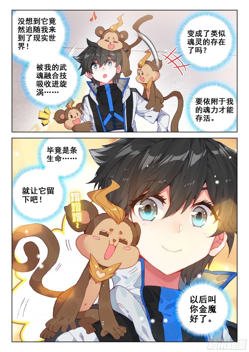 金色小猴16