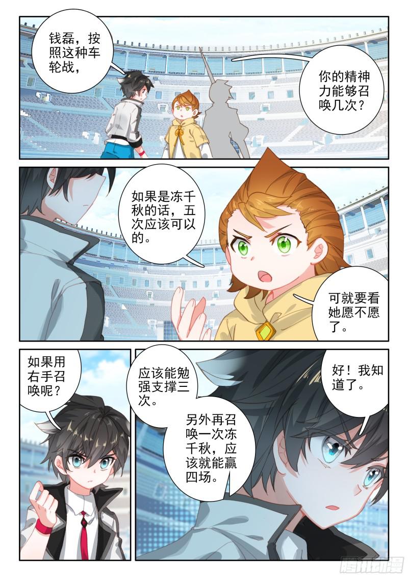 召唤鳄龙3