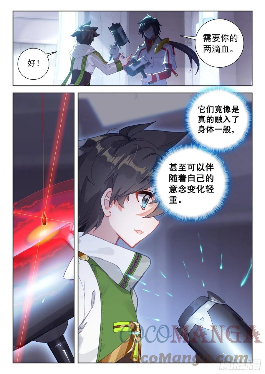 到达龙源星2