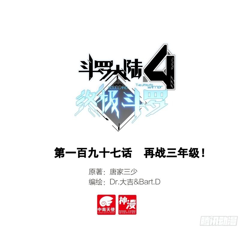 再战三年级0