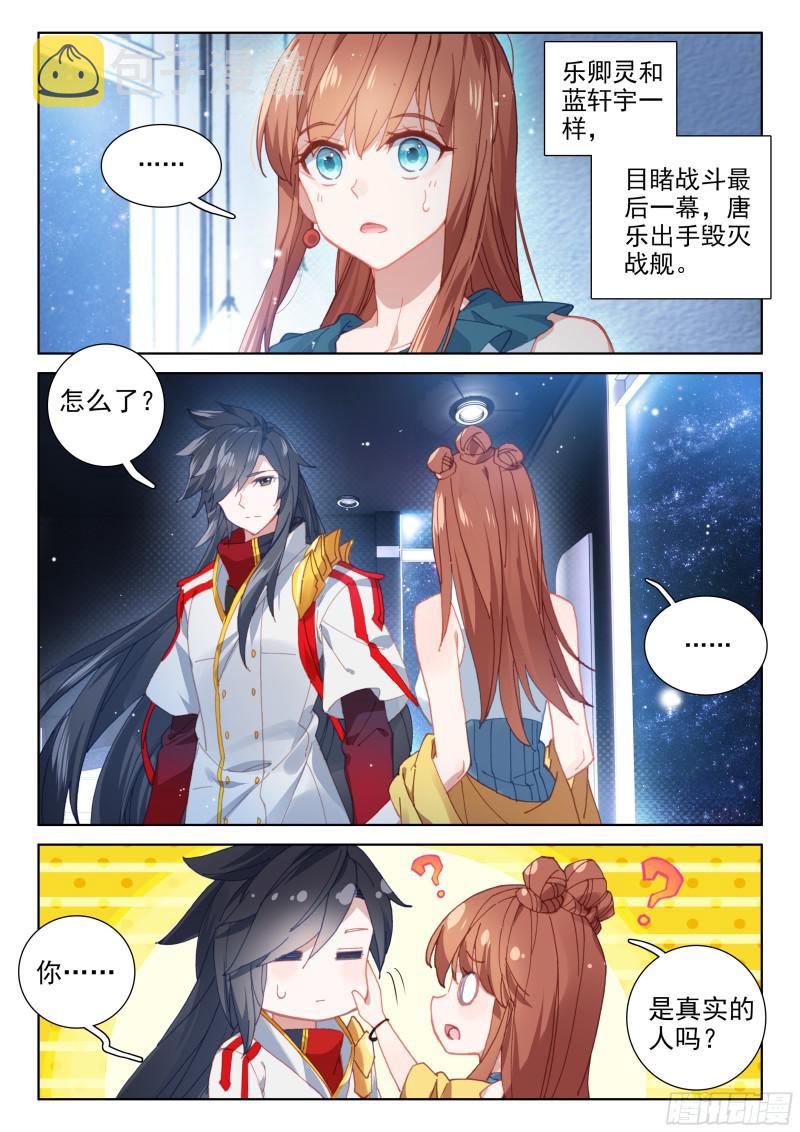 战机回归2