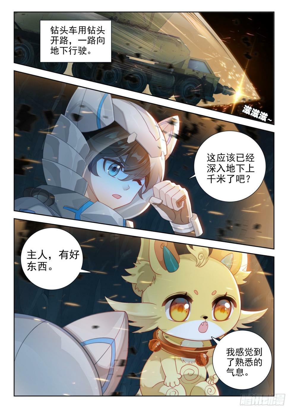 终见空源晶5