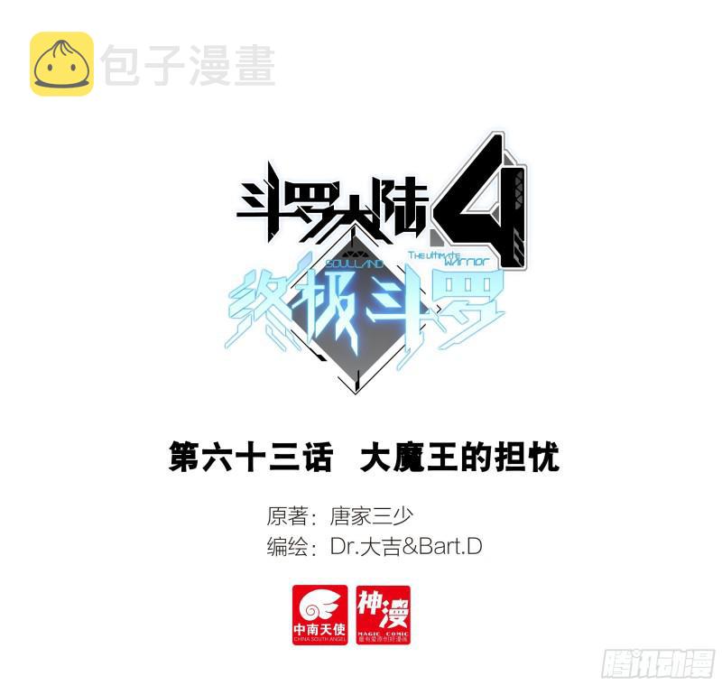 大魔王的担忧0