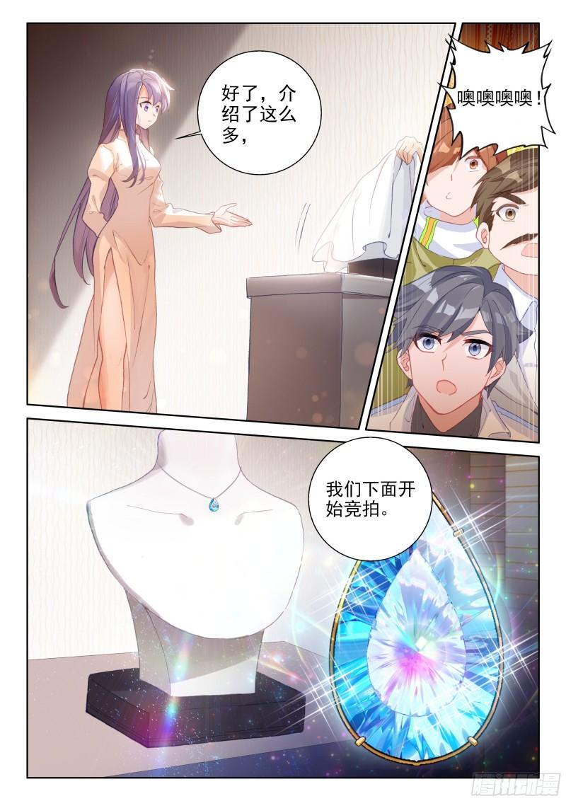 神秘的九彩宝石1