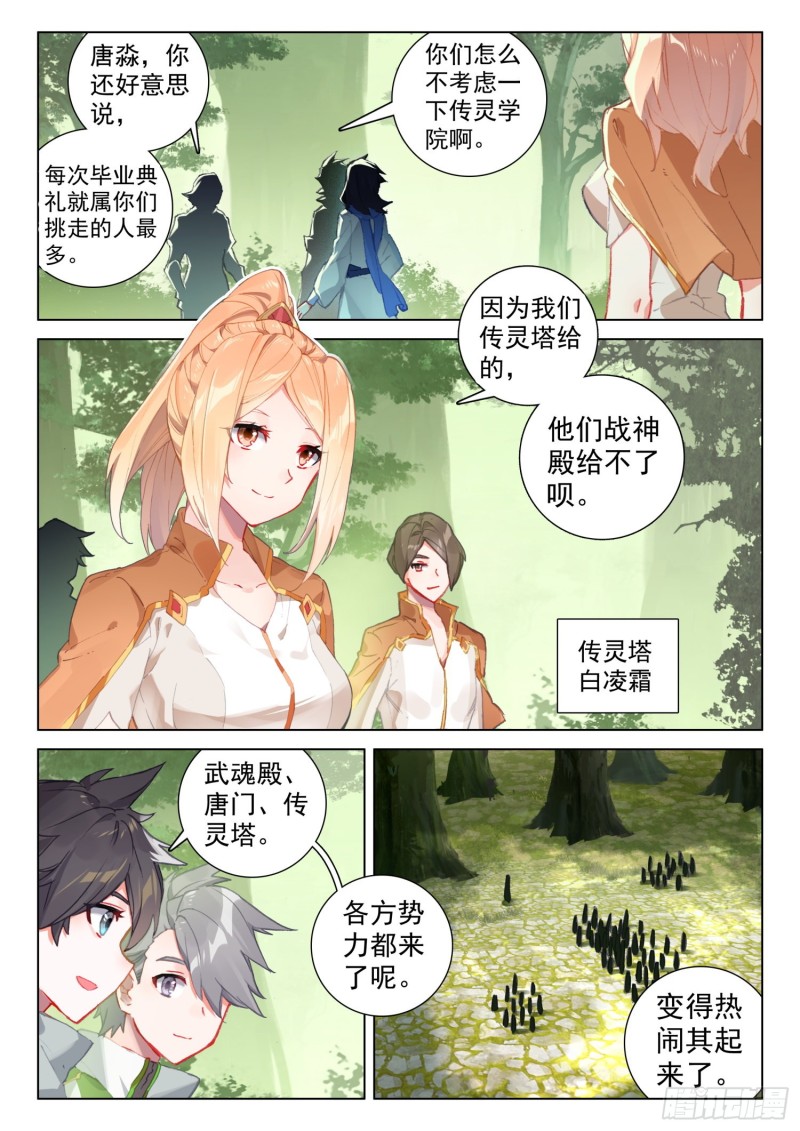 魂兽安乐园8