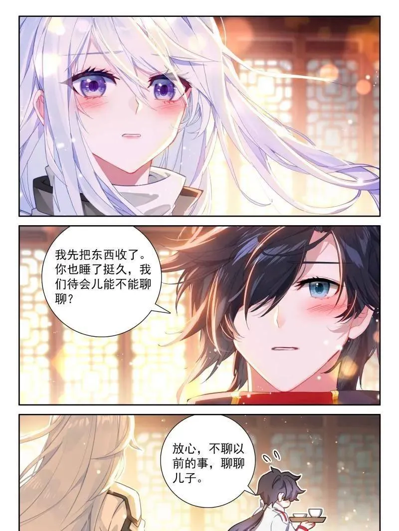 第560话 重新追求古月娜25