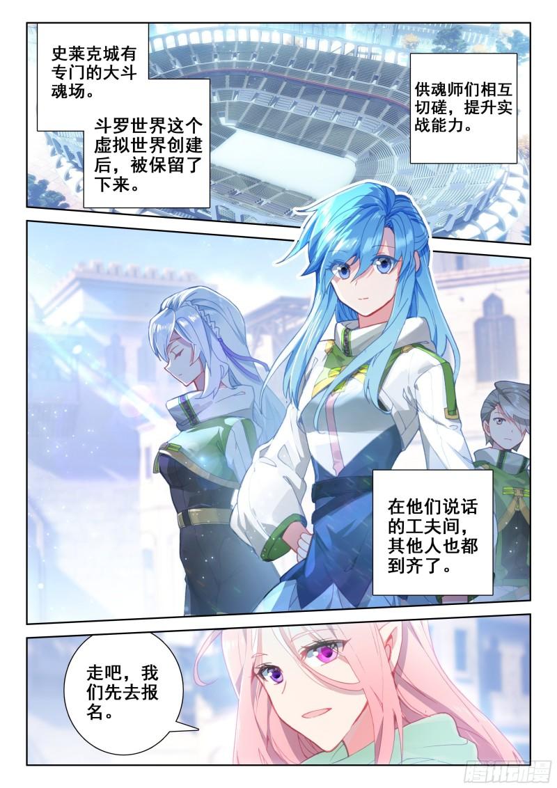 稀奇古怪战队2