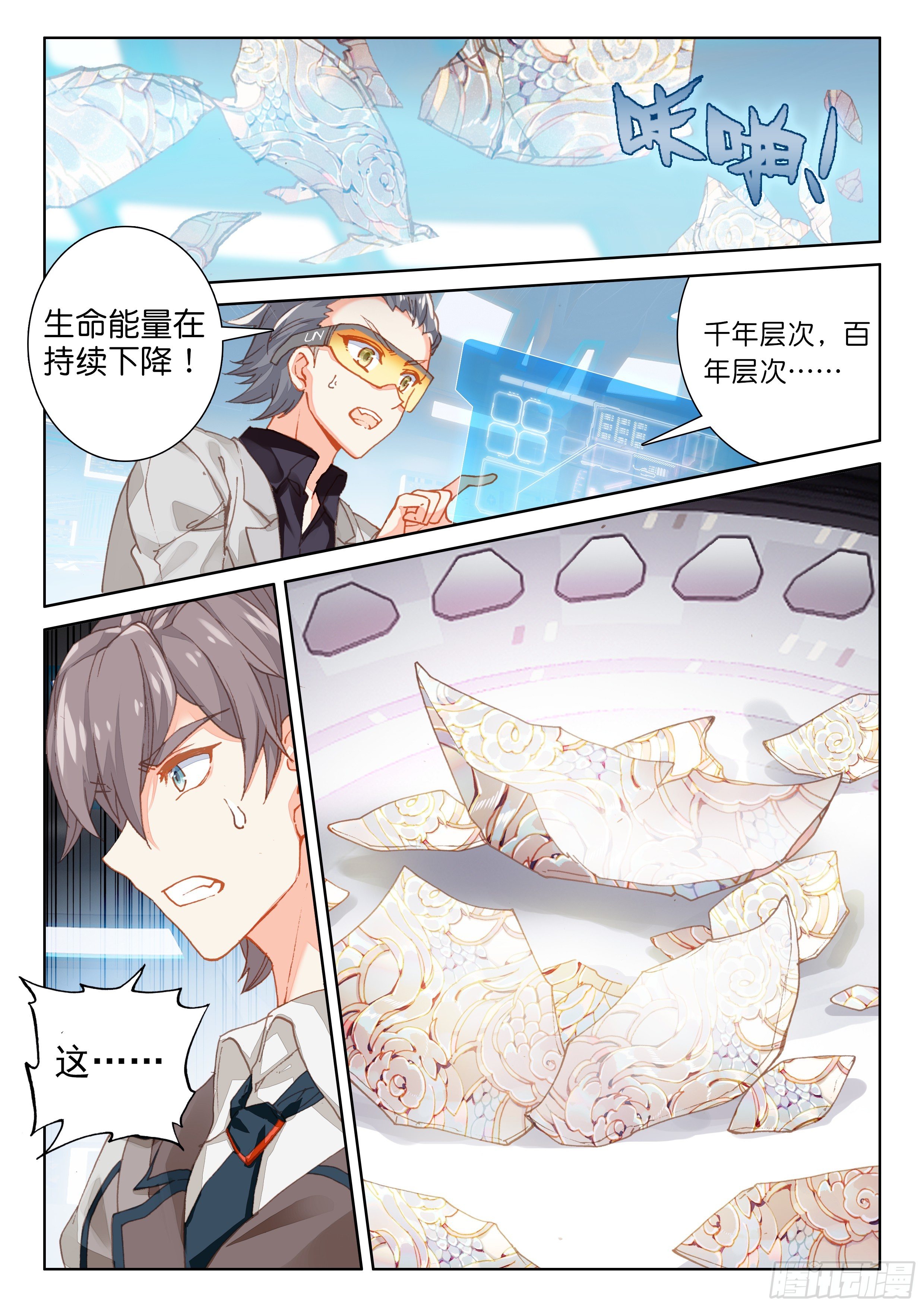蛋生的孩子7