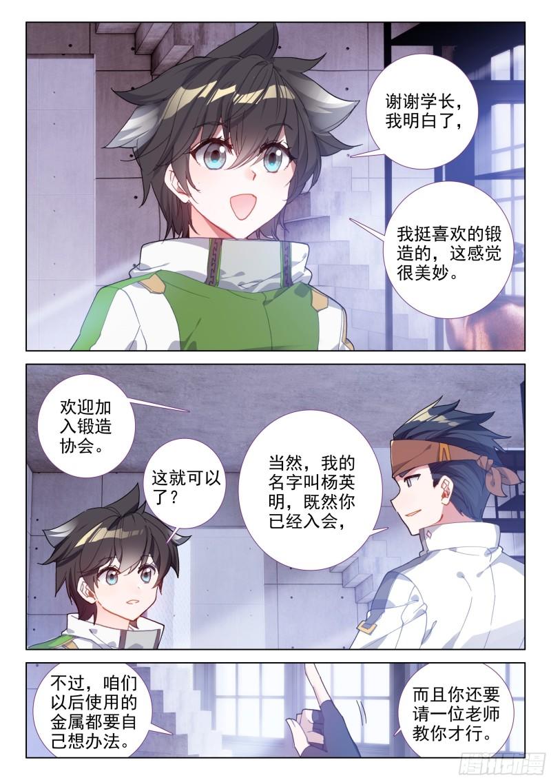 初回锻造13