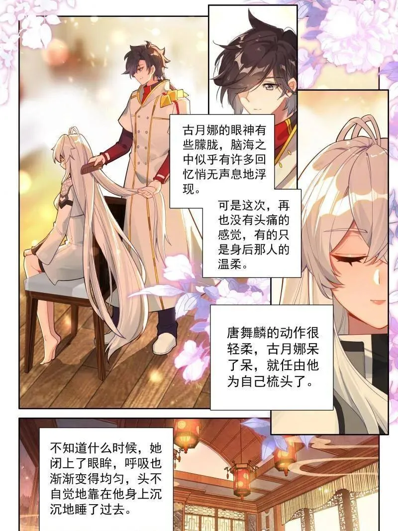 第563话 你头发乱了，我给你梳梳5