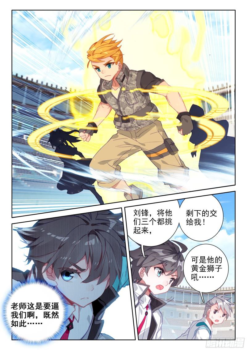 武魂融合1