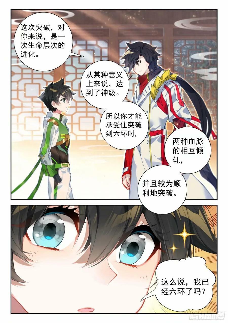 六环空间掌控9