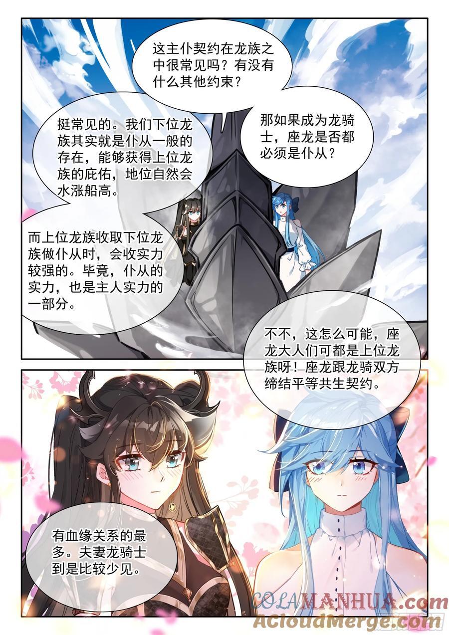 掌控之胜16