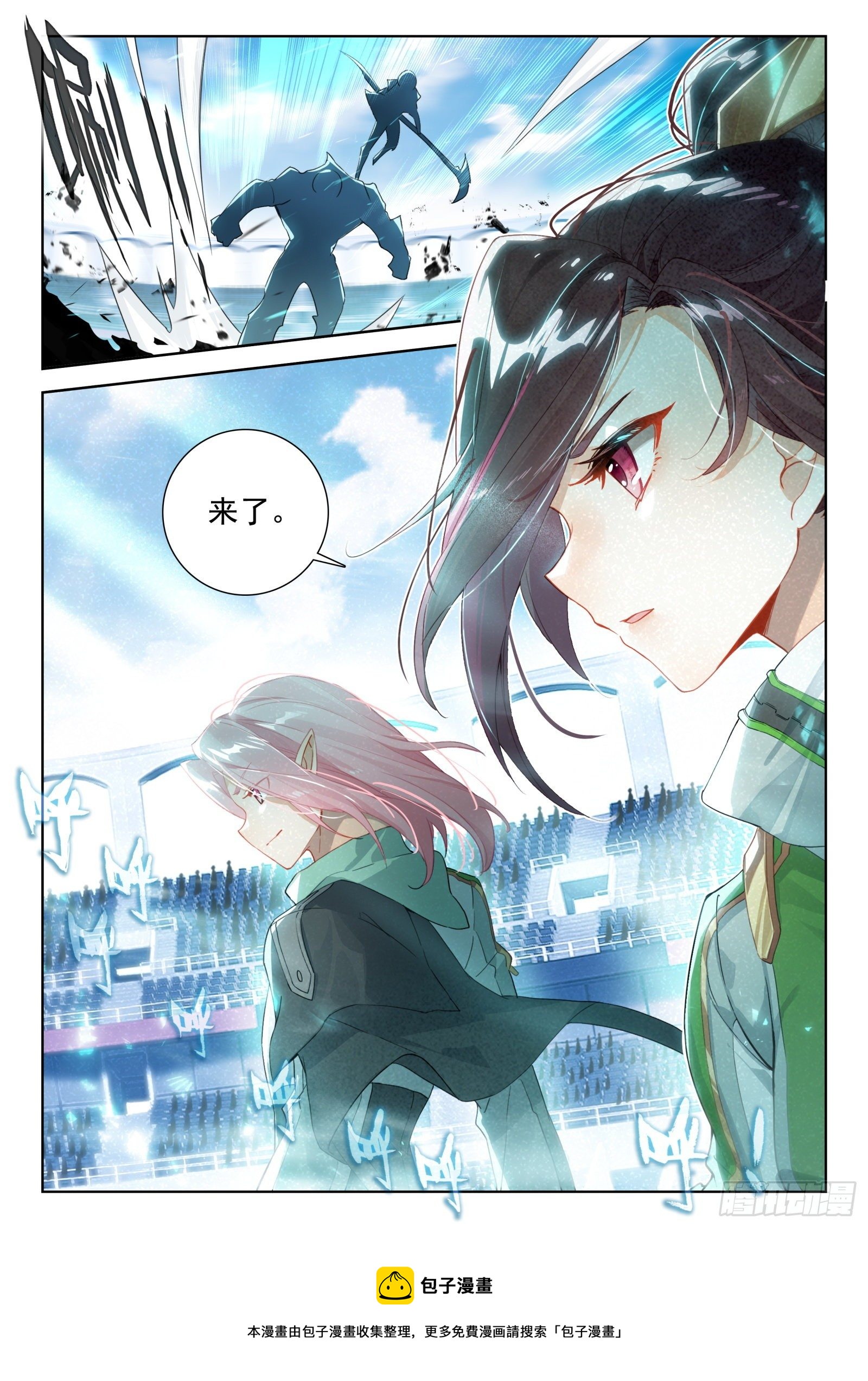 冰天雪女、翡翠玉凰琴16