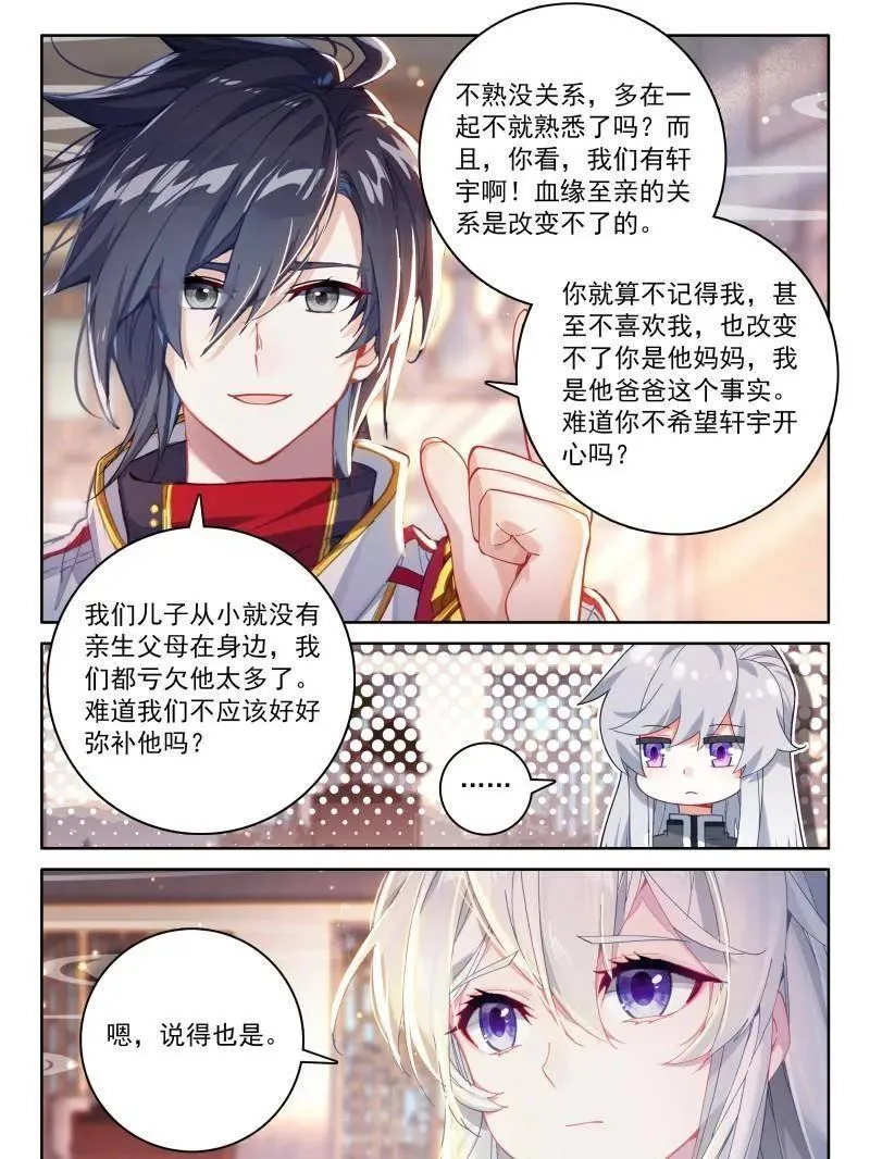 第561话 你想怎么保持亲密？9