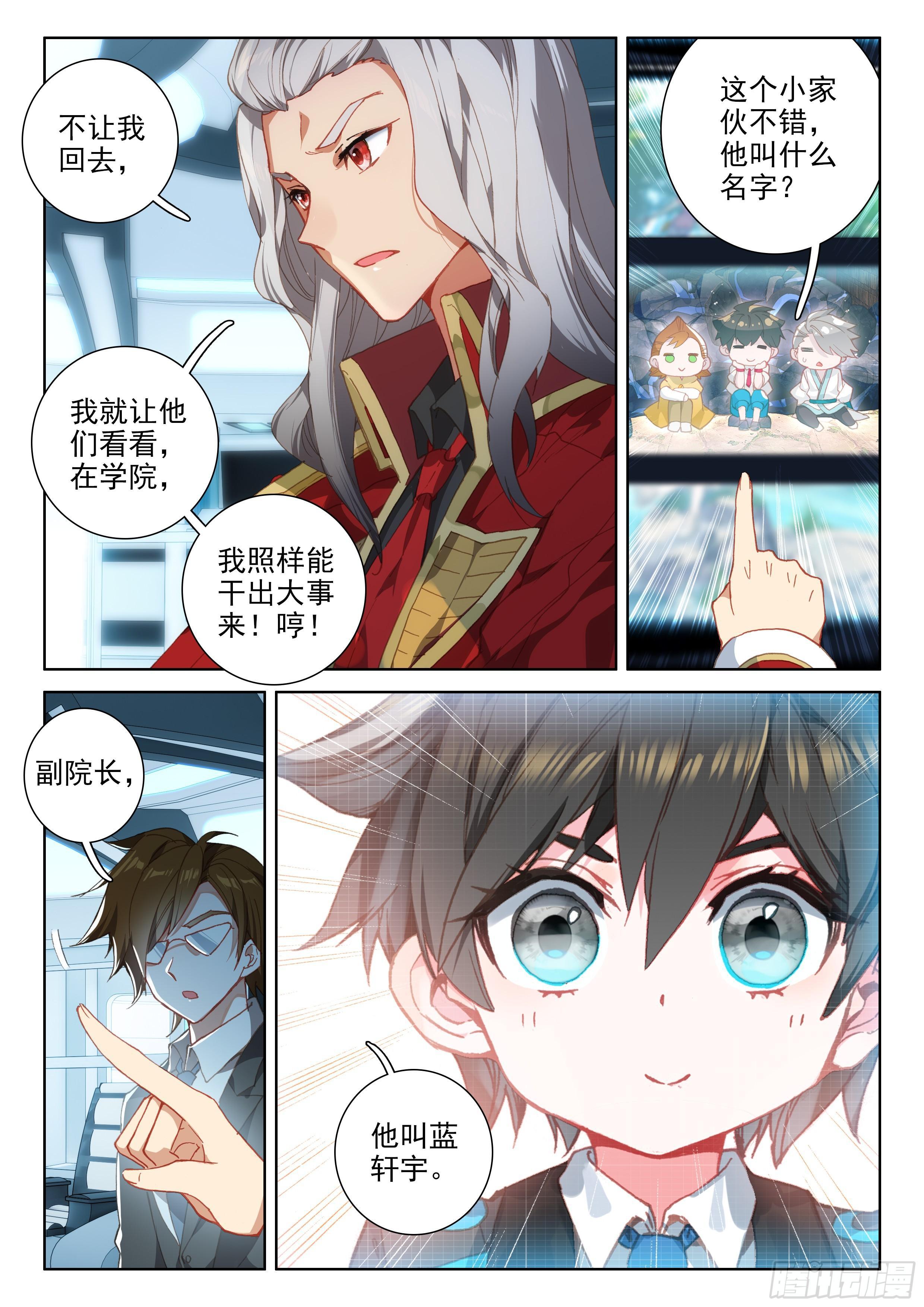 副院长7