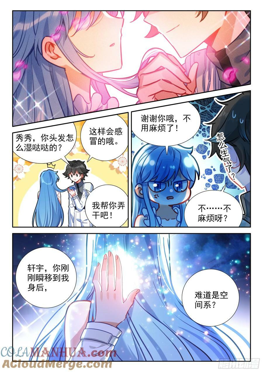 返回舰队12