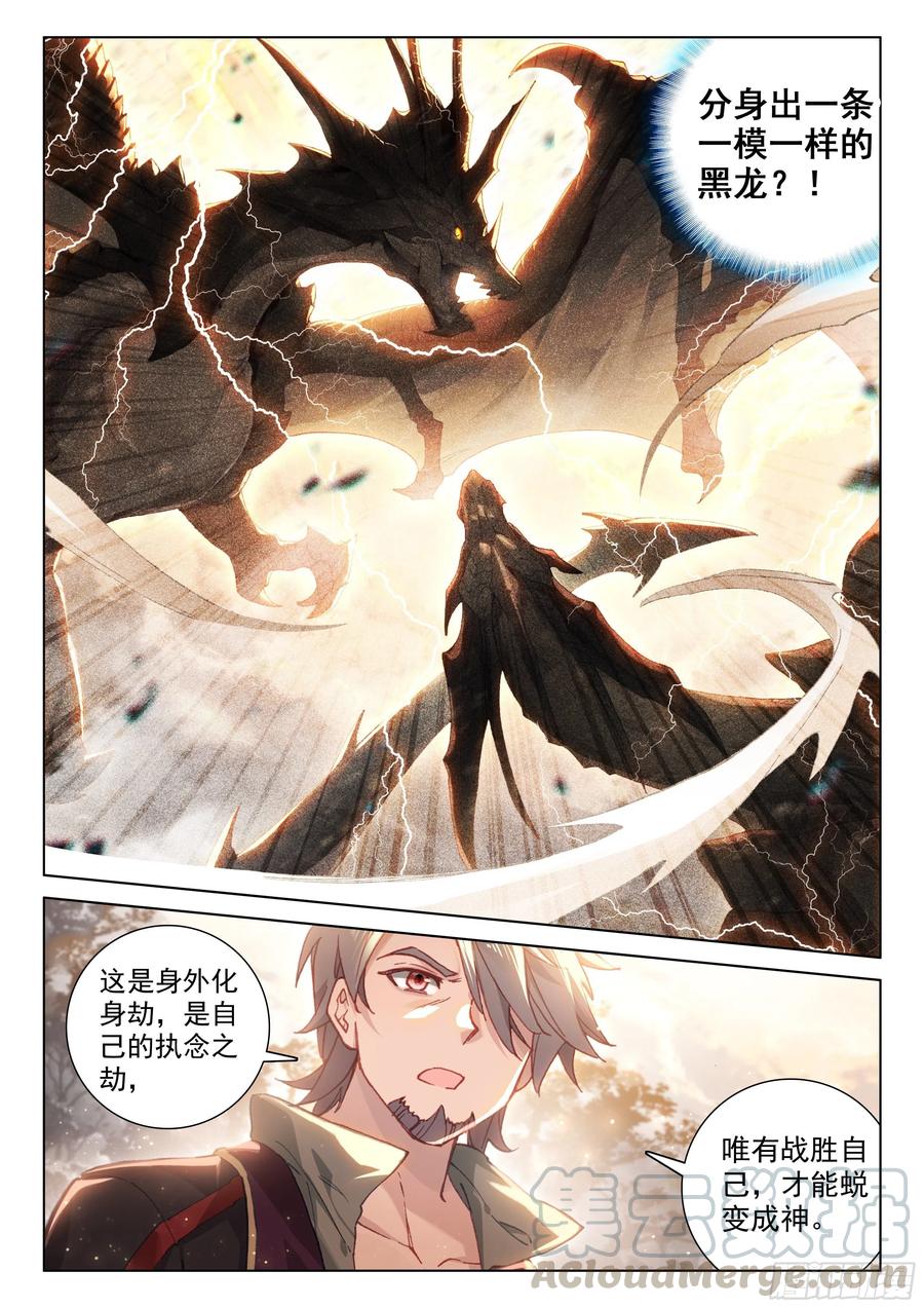 兽神渡劫8