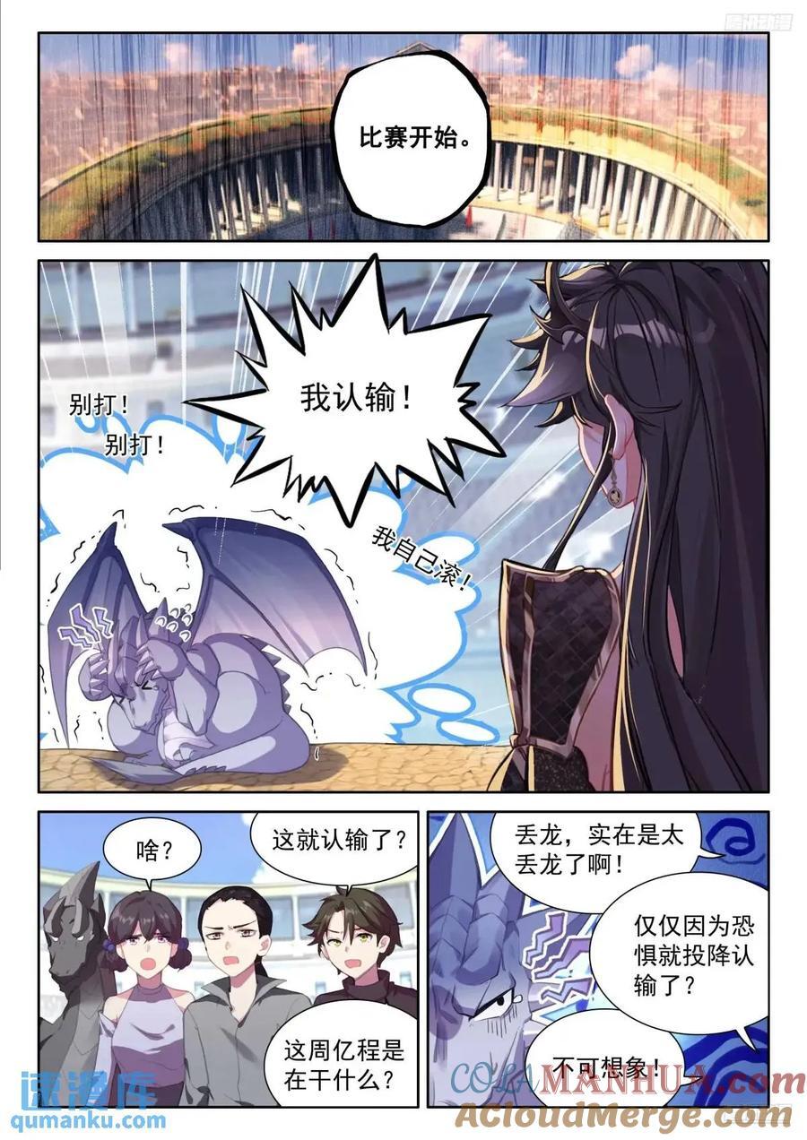 战士龙6