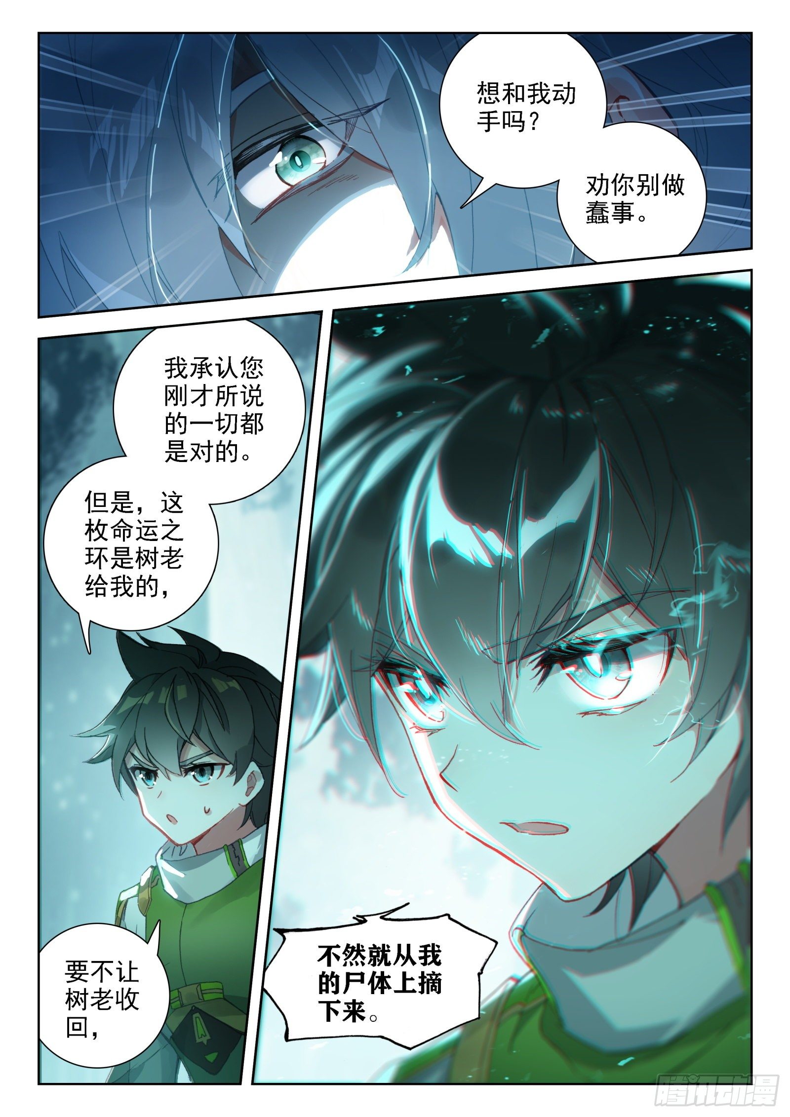 大师兄7