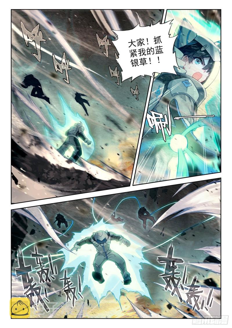 旋风3